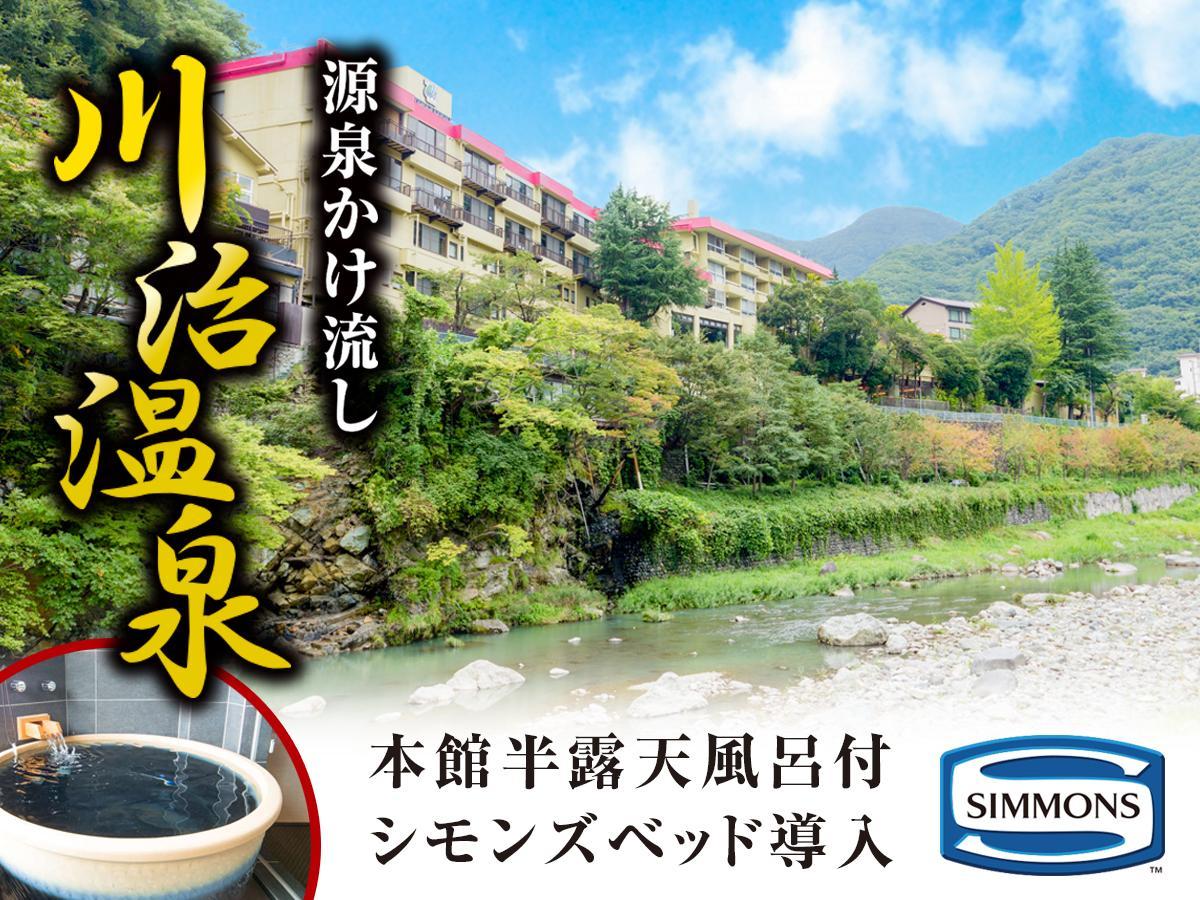 リブマックスリゾート川治 日光市 エクステリア 写真